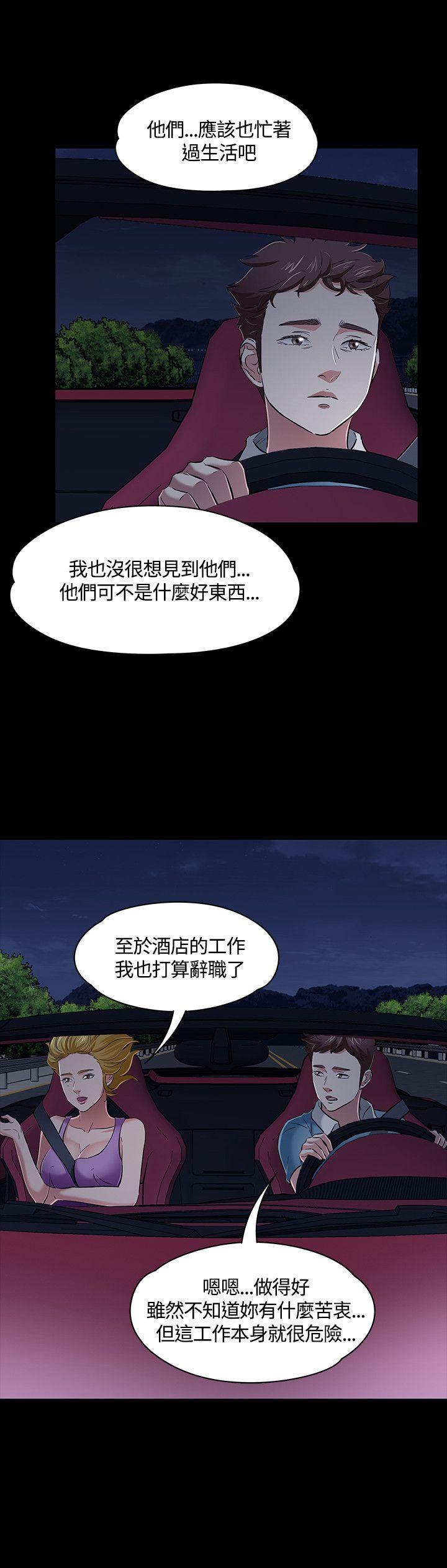 [韩国漫画] Roommate 爱情,女学生,熟女人妻,女教师#[30P]-23