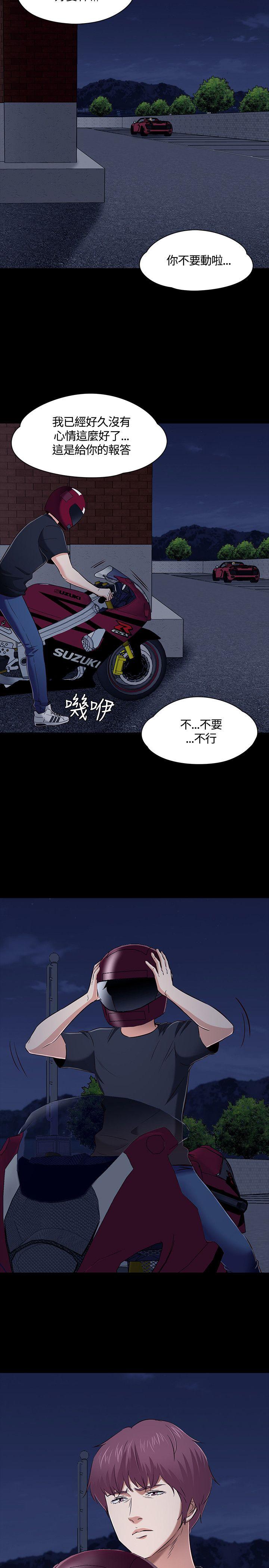 [韩国漫画] Roommate 爱情,女学生,熟女人妻,女教师#[30P]-26