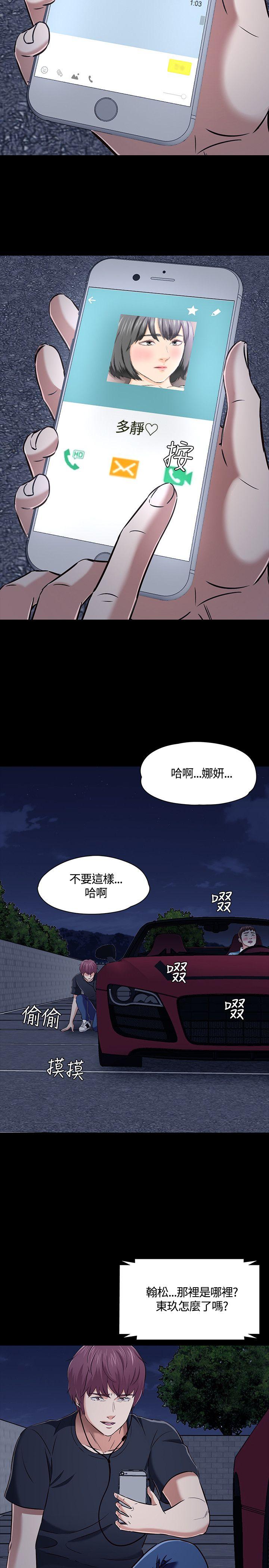 [韩国漫画] Roommate 爱情,女学生,熟女人妻,女教师#[30P]-28