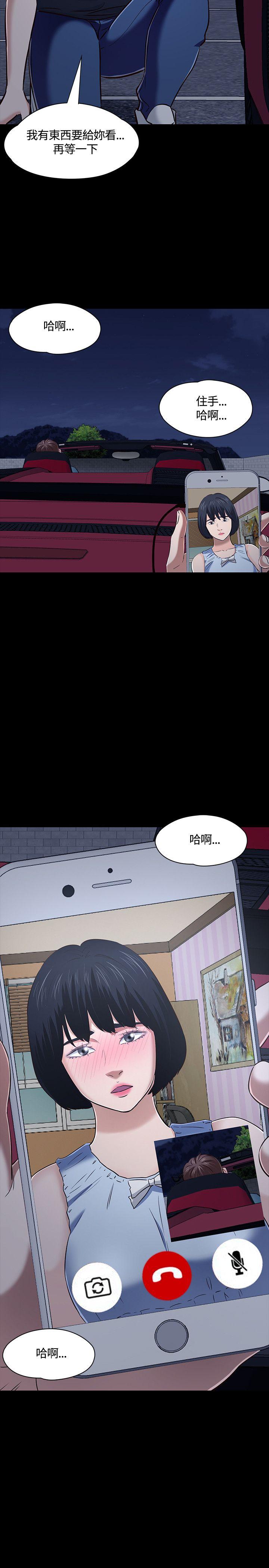 [韩国漫画] Roommate 爱情,女学生,熟女人妻,女教师#[30P]-29