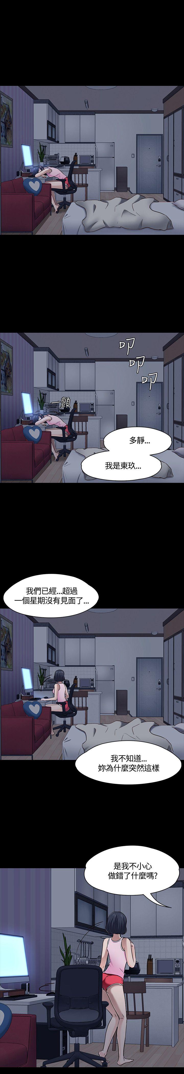 [韩国漫画] Roommate 爱情,女学生,熟女人妻,女教师#[30P]-3