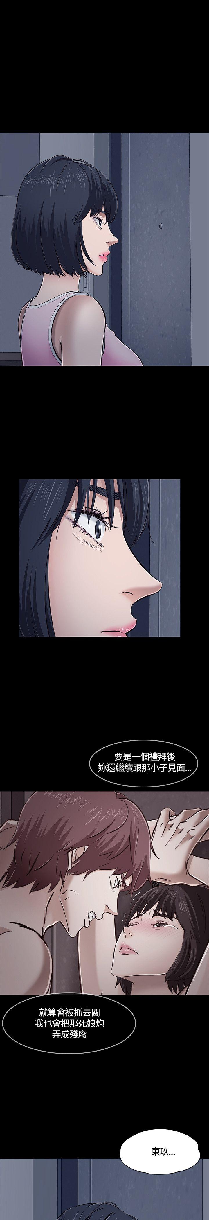 [韩国漫画] Roommate 爱情,女学生,熟女人妻,女教师#[30P]-4