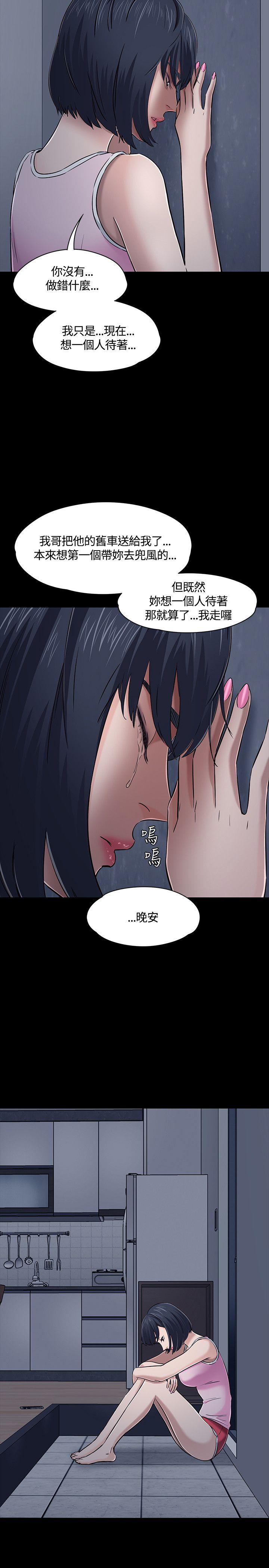 [韩国漫画] Roommate 爱情,女学生,熟女人妻,女教师#[30P]-5