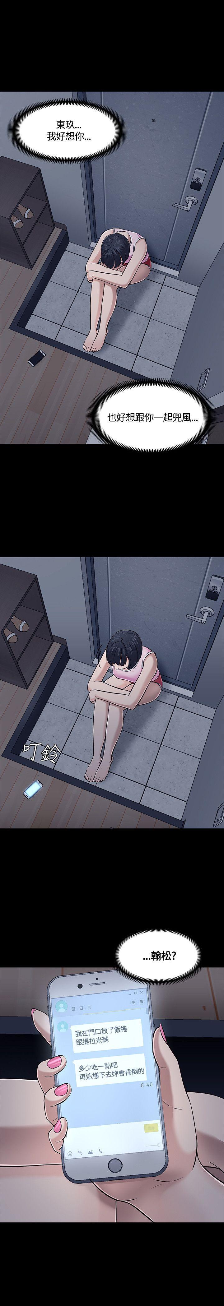 [韩国漫画] Roommate 爱情,女学生,熟女人妻,女教师#[30P]-6