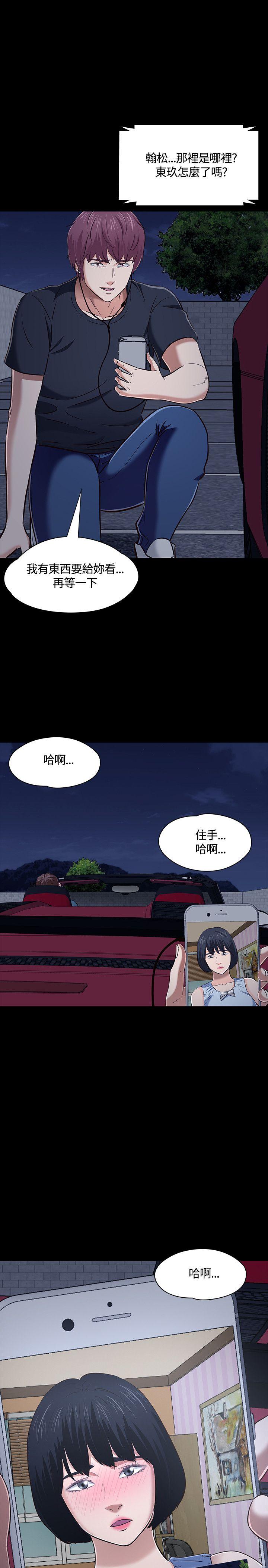 [韩国漫画] Roommate 爱情,女学生,熟女人妻,女教师#[29P]-1