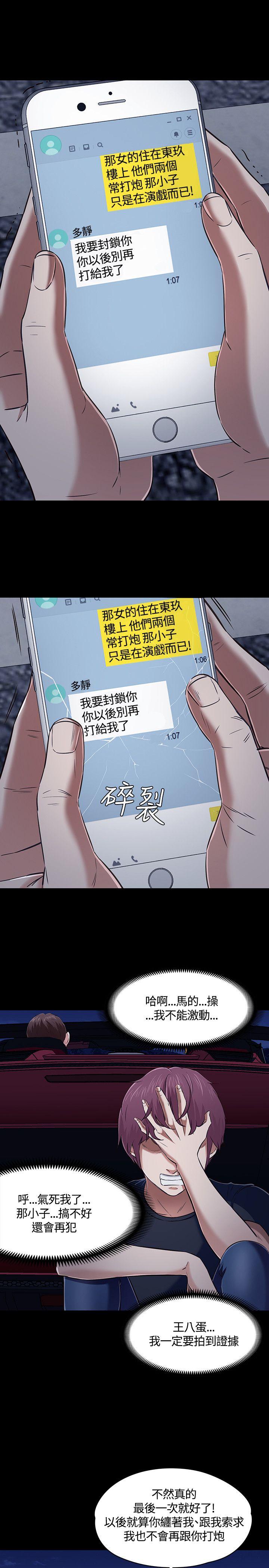 [韩国漫画] Roommate 爱情,女学生,熟女人妻,女教师#[29P]-10