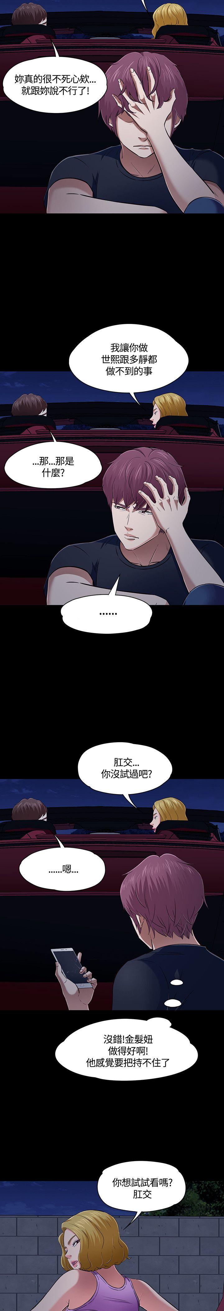 [韩国漫画] Roommate 爱情,女学生,熟女人妻,女教师#[29P]-11