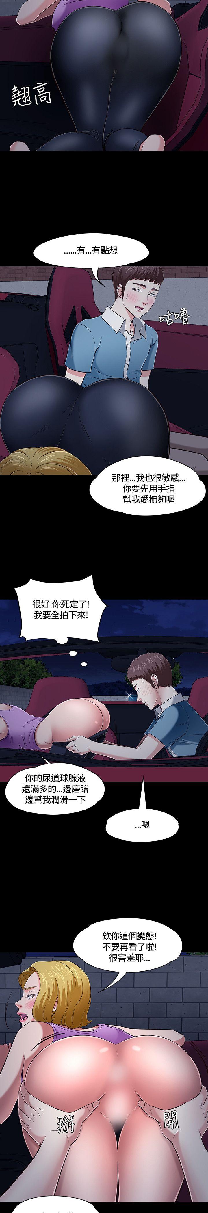 [韩国漫画] Roommate 爱情,女学生,熟女人妻,女教师#[29P]-12