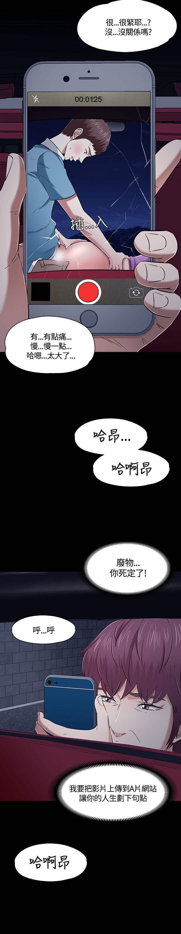 [韩国漫画] Roommate 爱情,女学生,熟女人妻,女教师#[29P]-15