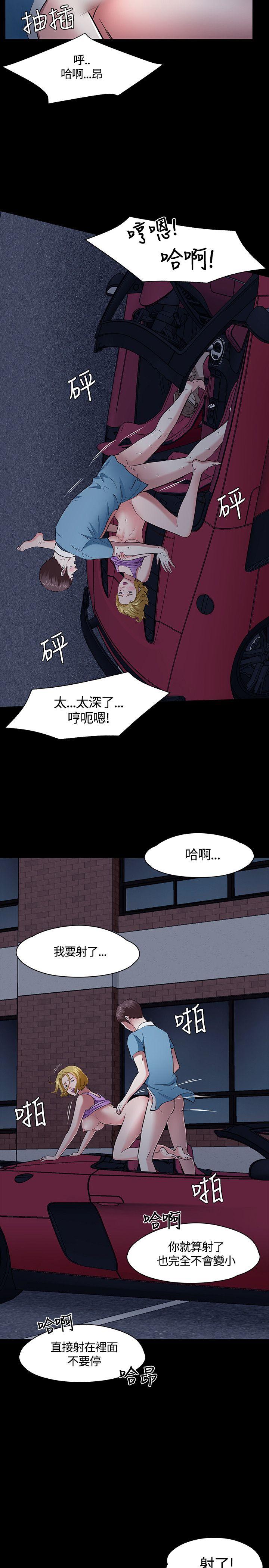 [韩国漫画] Roommate 爱情,女学生,熟女人妻,女教师#[29P]-17