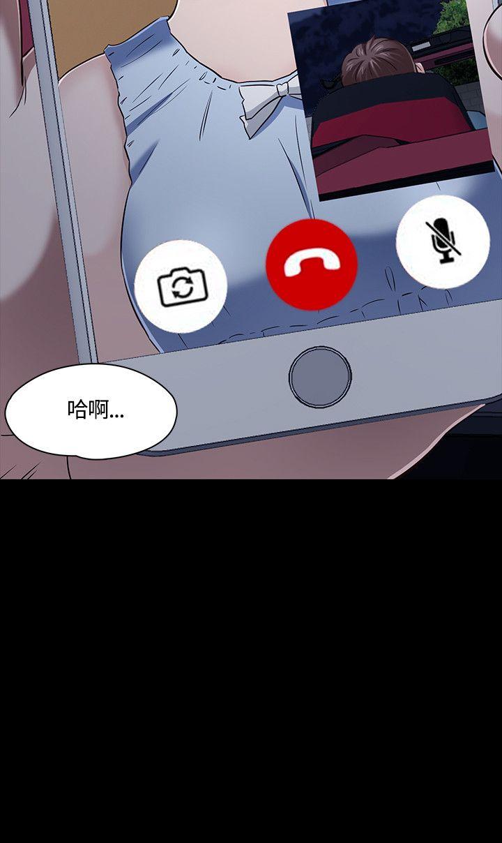 [韩国漫画] Roommate 爱情,女学生,熟女人妻,女教师#[29P]-2