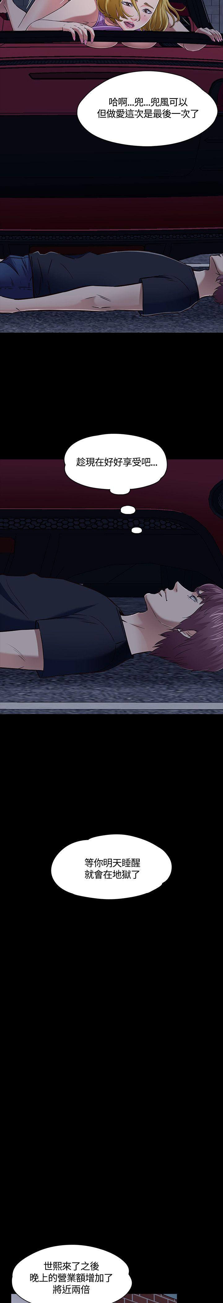 [韩国漫画] Roommate 爱情,女学生,熟女人妻,女教师#[29P]-20