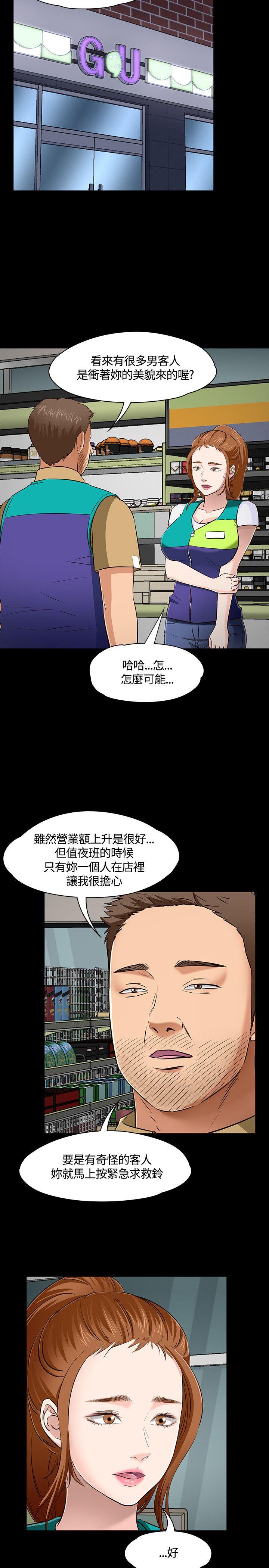 [韩国漫画] Roommate 爱情,女学生,熟女人妻,女教师#[29P]-21