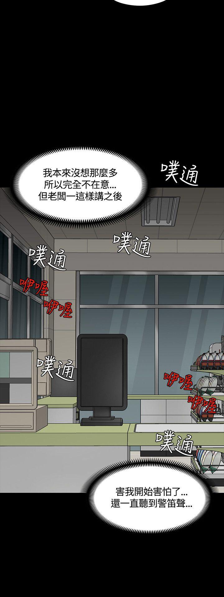 [韩国漫画] Roommate 爱情,女学生,熟女人妻,女教师#[29P]-22