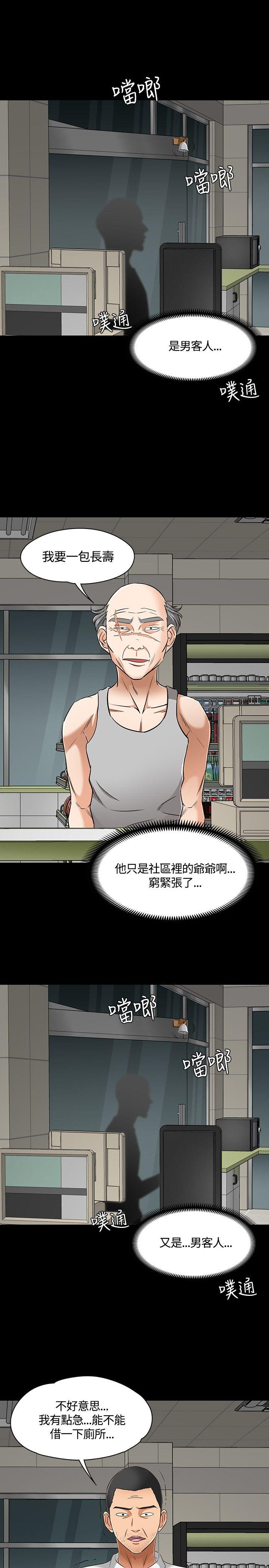 [韩国漫画] Roommate 爱情,女学生,熟女人妻,女教师#[29P]-23