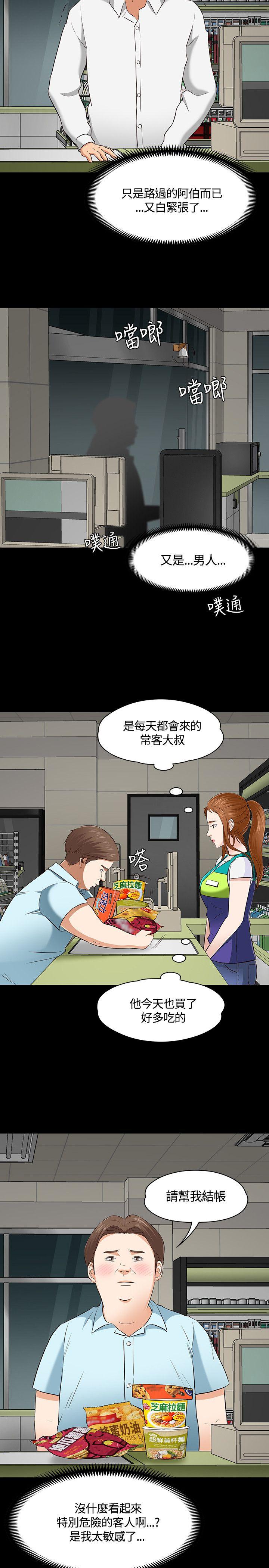 [韩国漫画] Roommate 爱情,女学生,熟女人妻,女教师#[29P]-24