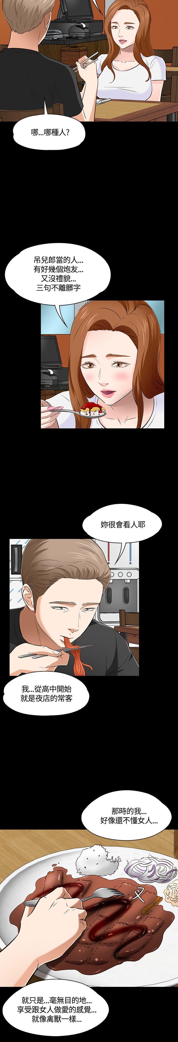 [韩国漫画] Roommate 爱情,女学生,熟女人妻,女教师#[29P]-26