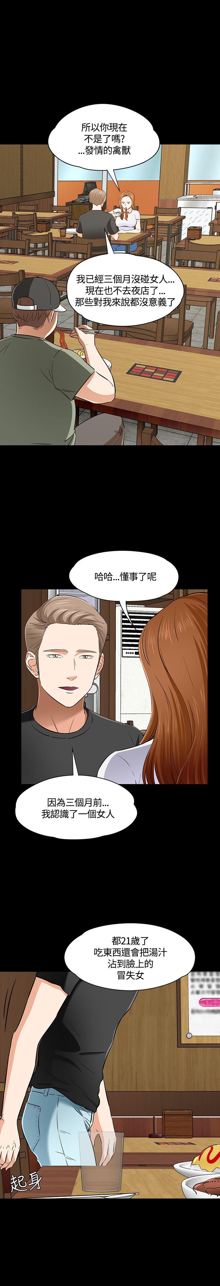 [韩国漫画] Roommate 爱情,女学生,熟女人妻,女教师#[29P]-27