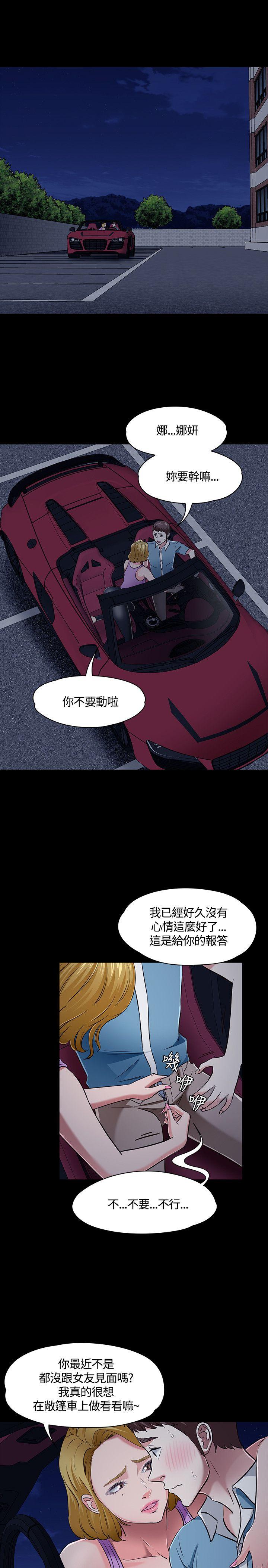 [韩国漫画] Roommate 爱情,女学生,熟女人妻,女教师#[29P]-3