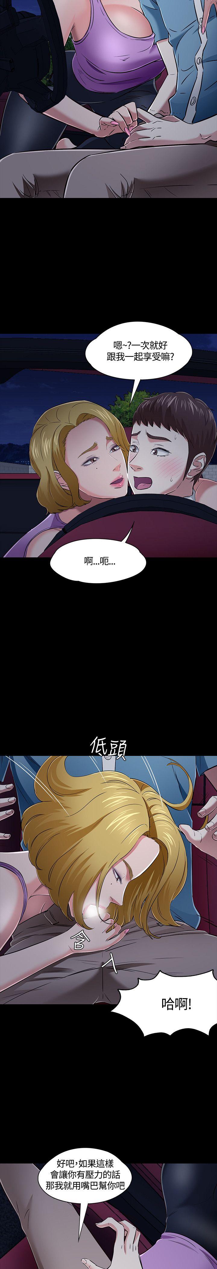 [韩国漫画] Roommate 爱情,女学生,熟女人妻,女教师#[29P]-4