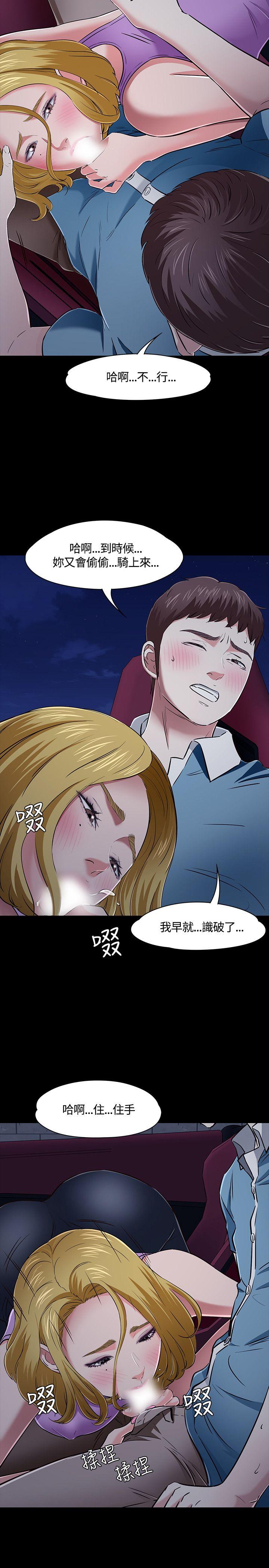 [韩国漫画] Roommate 爱情,女学生,熟女人妻,女教师#[29P]-5