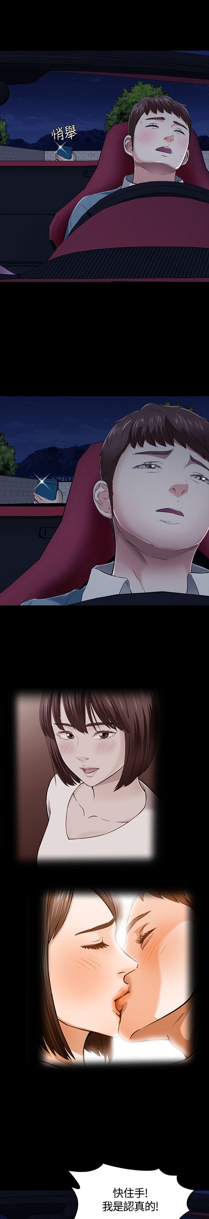 [韩国漫画] Roommate 爱情,女学生,熟女人妻,女教师#[29P]-6