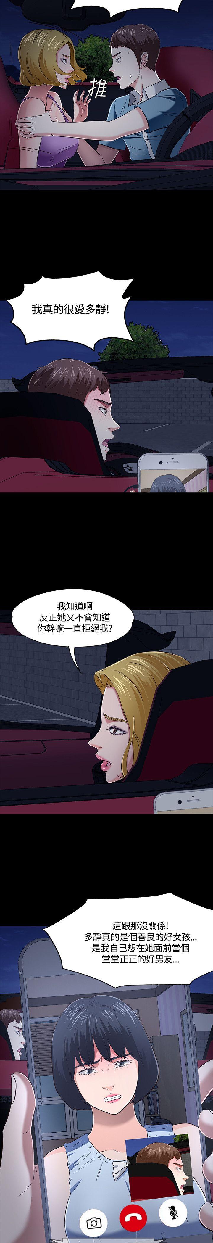 [韩国漫画] Roommate 爱情,女学生,熟女人妻,女教师#[29P]-7