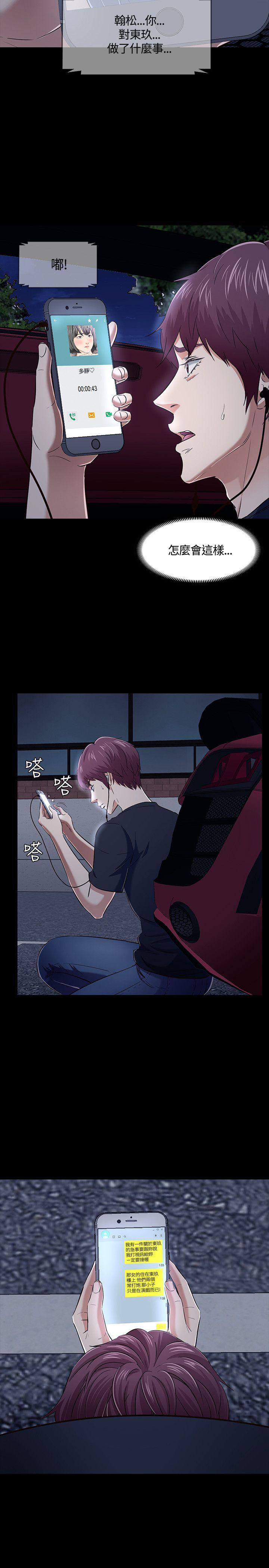 [韩国漫画] Roommate 爱情,女学生,熟女人妻,女教师#[29P]-8