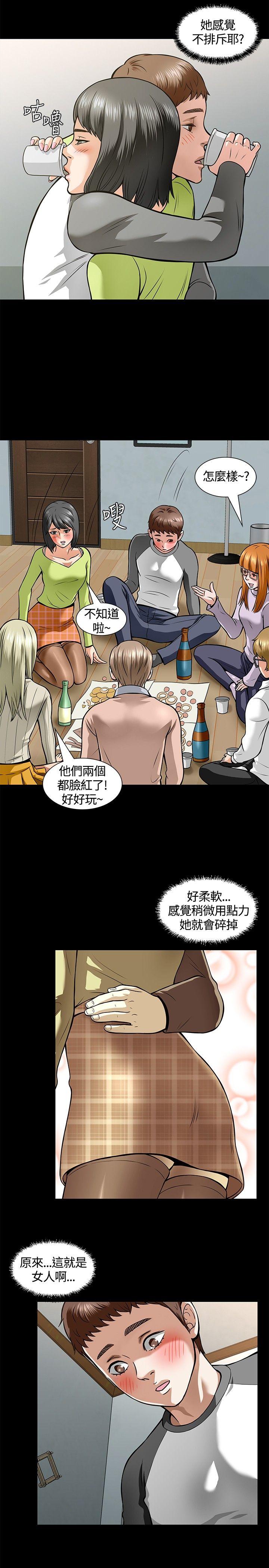 [Manhwa] Roommate Love, female student, mature woman wife, female teacher#[34P]-13