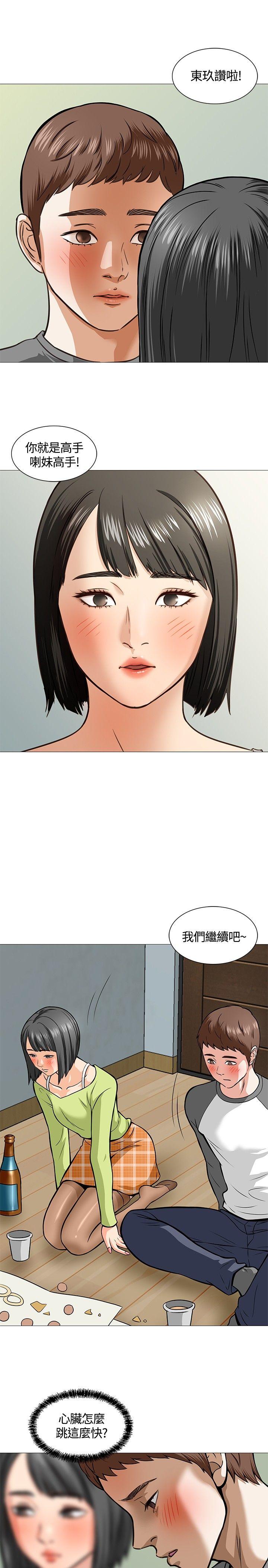 [Manhwa] Roommate Love, female student, mature woman wife, female teacher#[34P]-26