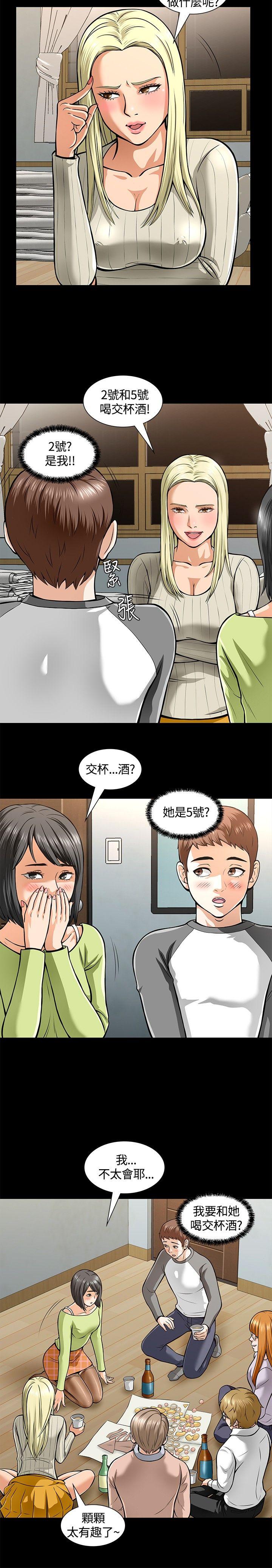 [Manhwa] Roommate Love, female student, mature woman wife, female teacher#[34P]-8