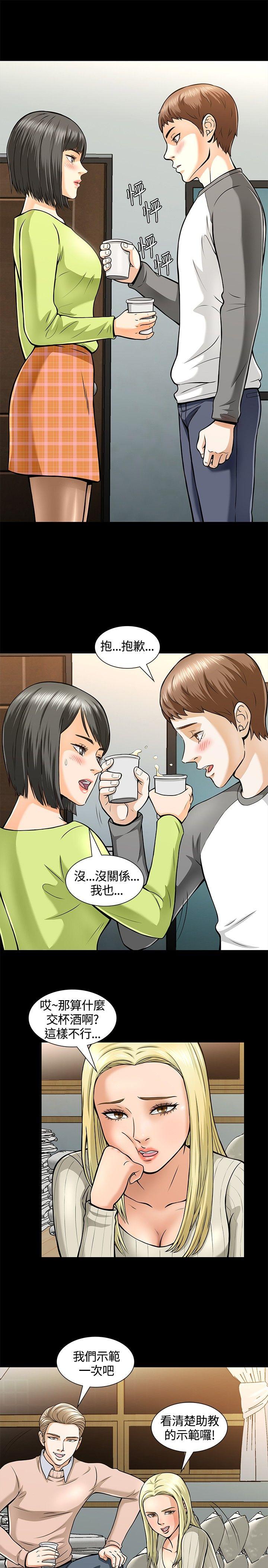 [Manhwa] Roommate Love, female student, mature woman wife, female teacher#[34P]-9