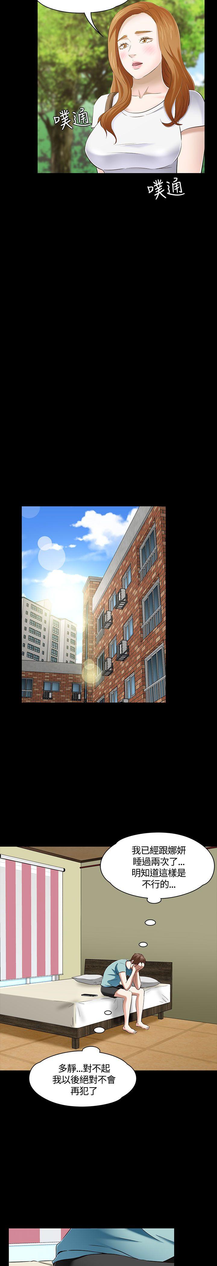 [韩国漫画] Roommate 爱情,女学生,熟女人妻,女教师#[31P]-11