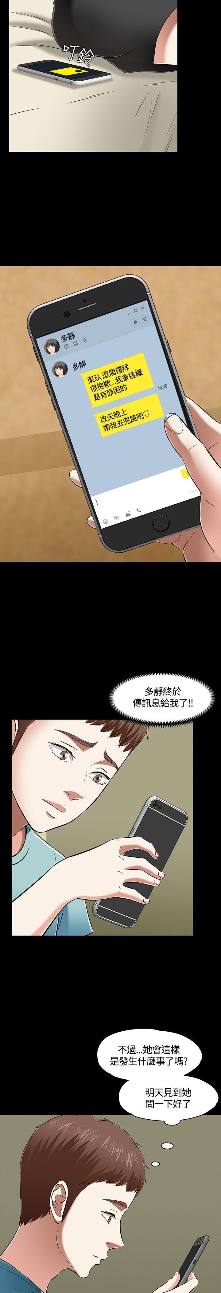 [韩国漫画] Roommate 爱情,女学生,熟女人妻,女教师#[31P]-12