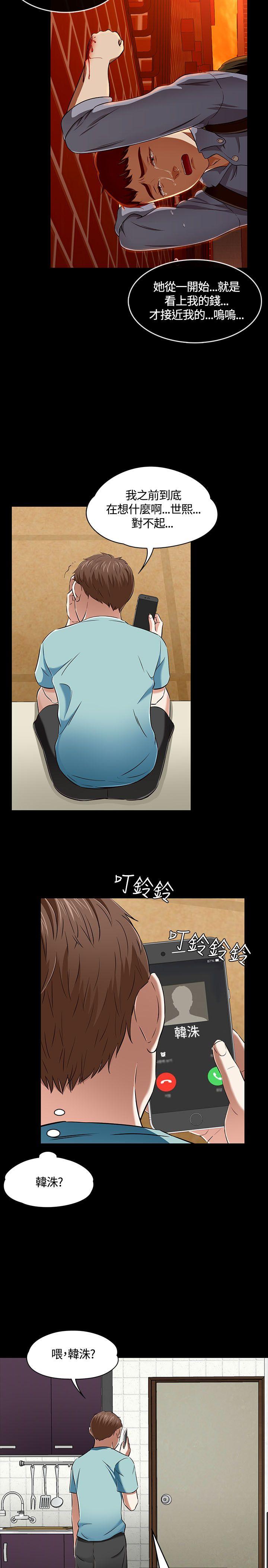 [韩国漫画] Roommate 爱情,女学生,熟女人妻,女教师#[31P]-14