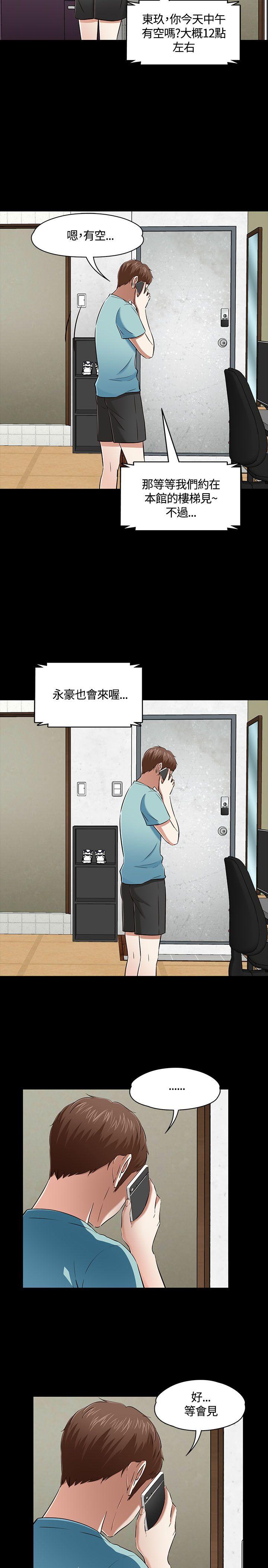 [韩国漫画] Roommate 爱情,女学生,熟女人妻,女教师#[31P]-15