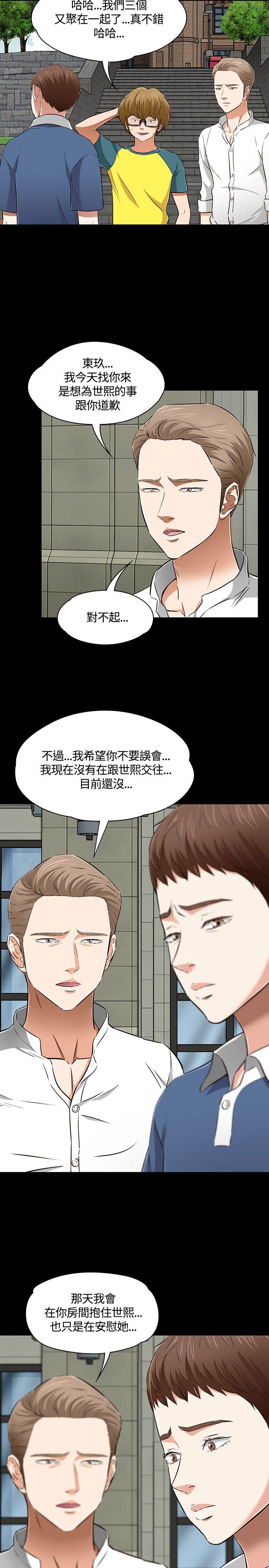 [韩国漫画] Roommate 爱情,女学生,熟女人妻,女教师#[31P]-18