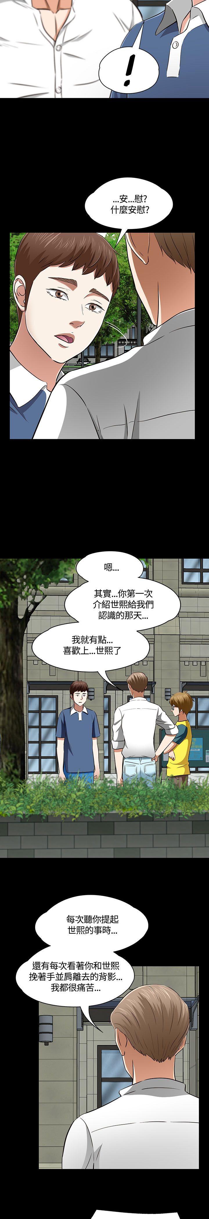 [韩国漫画] Roommate 爱情,女学生,熟女人妻,女教师#[31P]-19