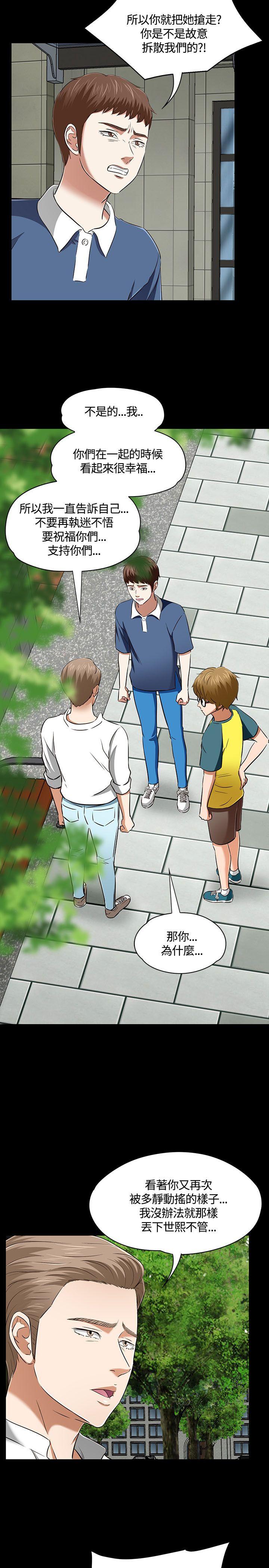 [韩国漫画] Roommate 爱情,女学生,熟女人妻,女教师#[31P]-20