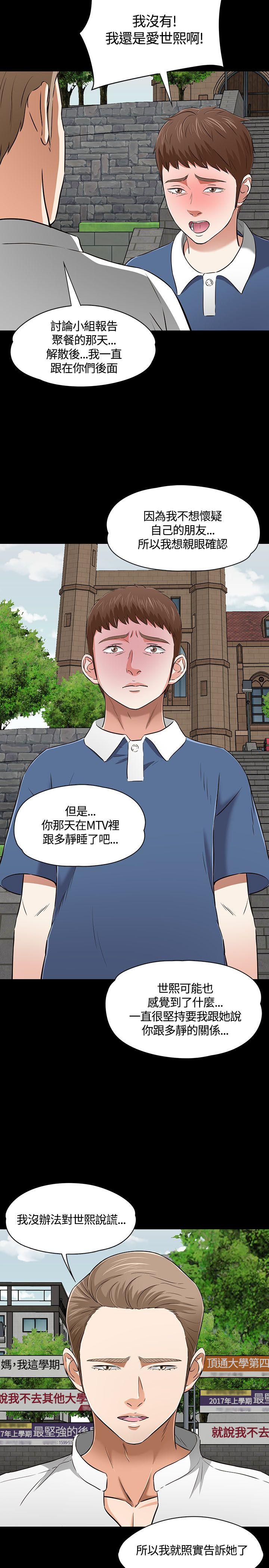 [韩国漫画] Roommate 爱情,女学生,熟女人妻,女教师#[31P]-21