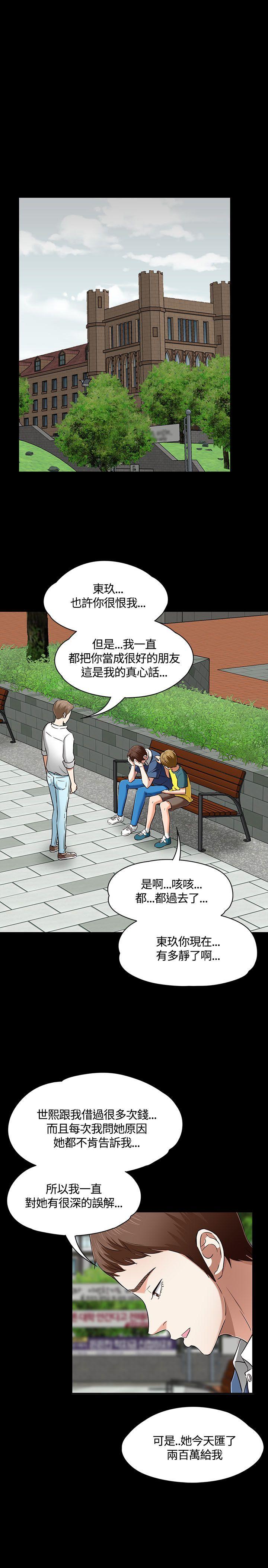 [韩国漫画] Roommate 爱情,女学生,熟女人妻,女教师#[31P]-24