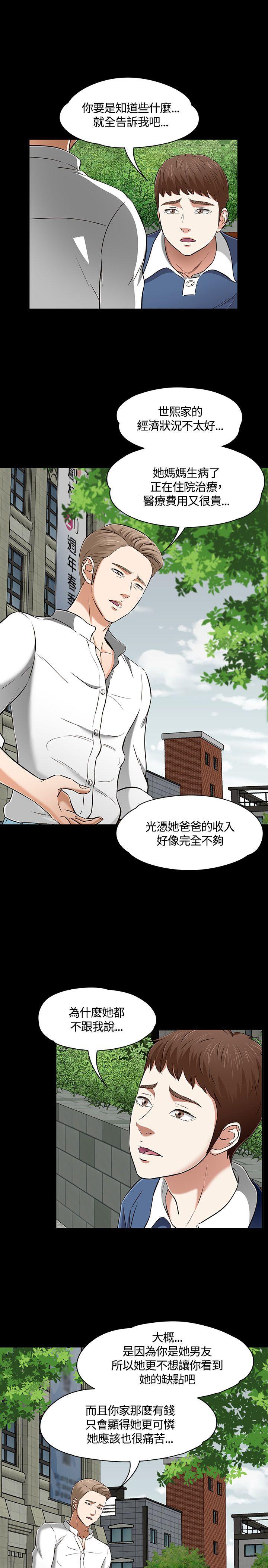 [韩国漫画] Roommate 爱情,女学生,熟女人妻,女教师#[31P]-25