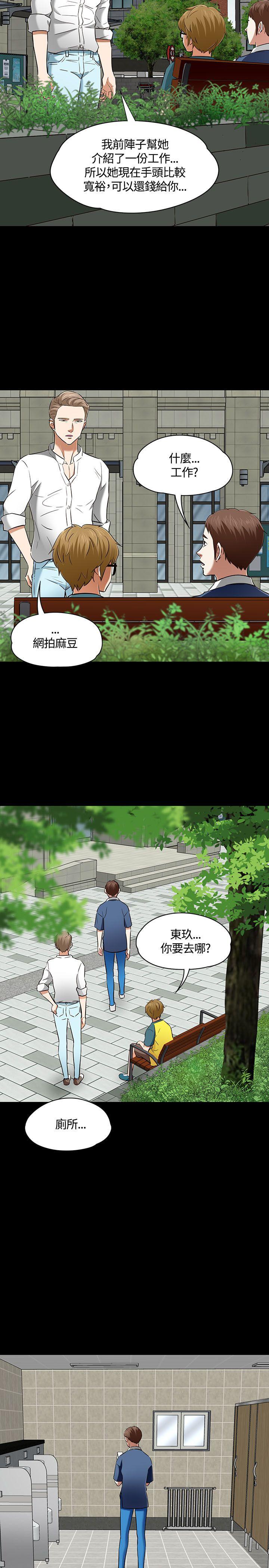 [韩国漫画] Roommate 爱情,女学生,熟女人妻,女教师#[31P]-26
