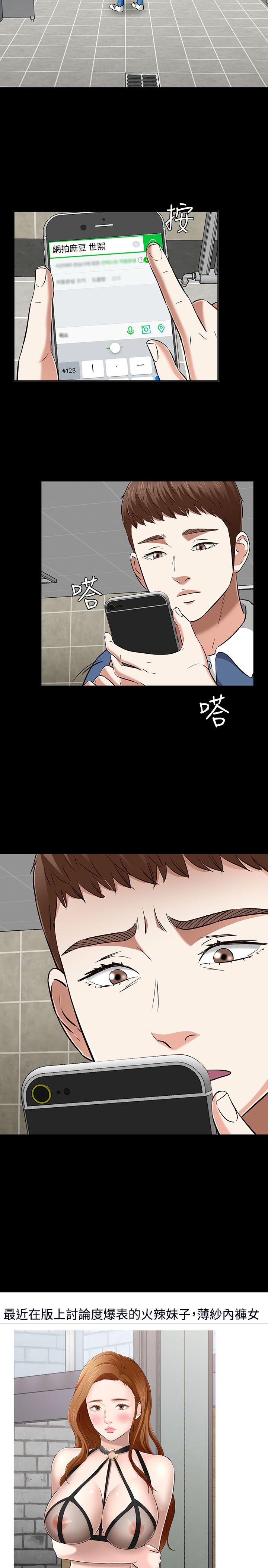 [韩国漫画] Roommate 爱情,女学生,熟女人妻,女教师#[31P]-27