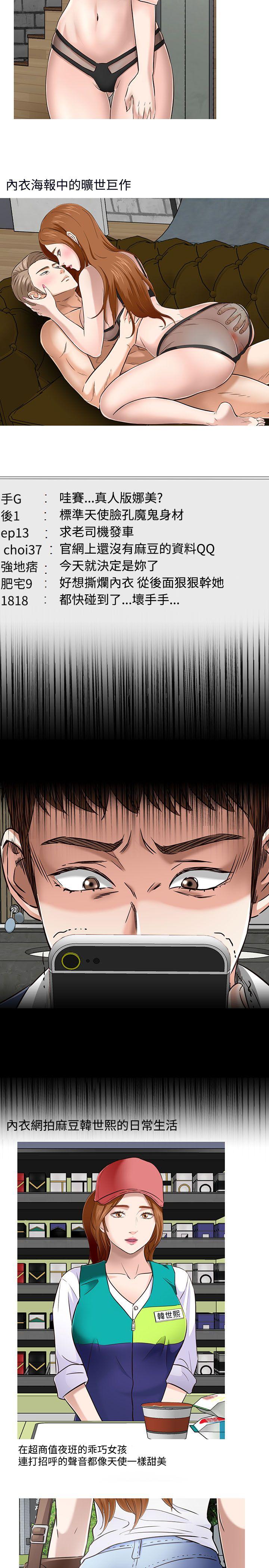 [韩国漫画] Roommate 爱情,女学生,熟女人妻,女教师#[31P]-28