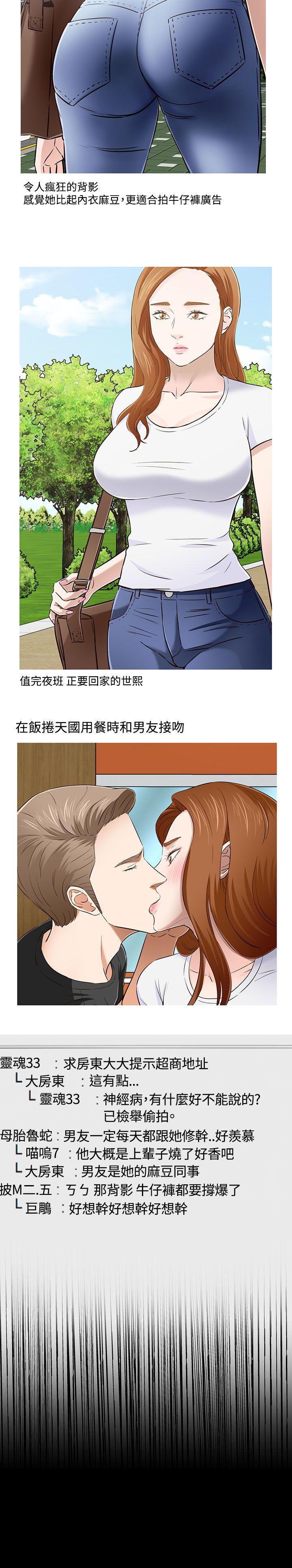 [韩国漫画] Roommate 爱情,女学生,熟女人妻,女教师#[31P]-29