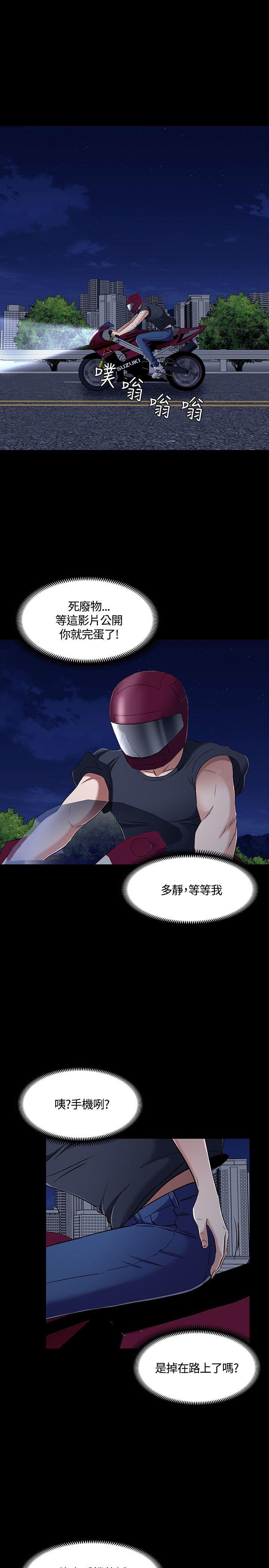 [韩国漫画] Roommate 爱情,女学生,熟女人妻,女教师#[31P]-3