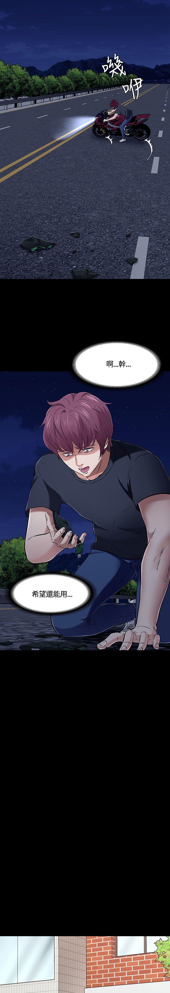 [韩国漫画] Roommate 爱情,女学生,熟女人妻,女教师#[31P]-5