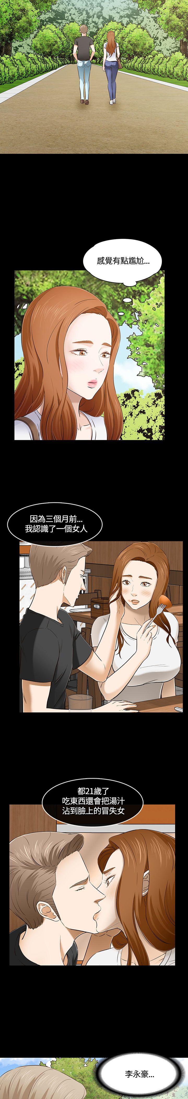 [韩国漫画] Roommate 爱情,女学生,熟女人妻,女教师#[31P]-7