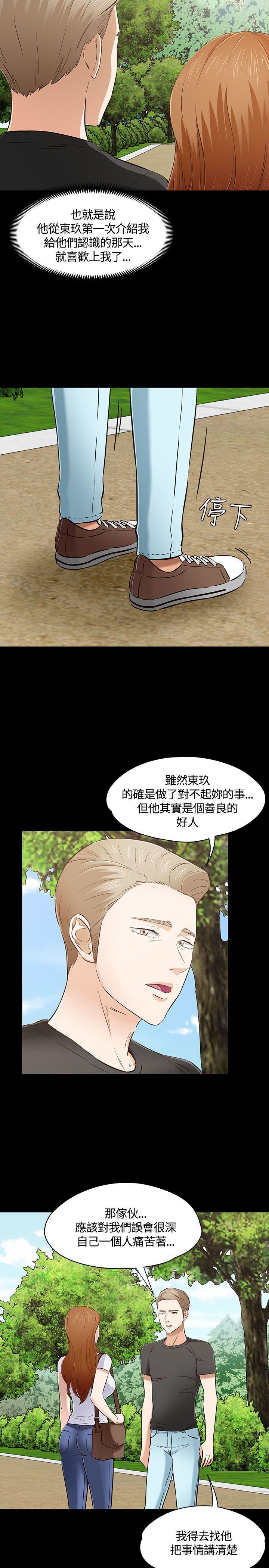 [韩国漫画] Roommate 爱情,女学生,熟女人妻,女教师#[31P]-8
